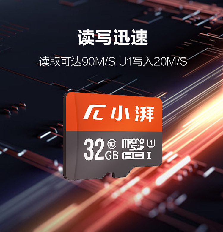 小湃32g/64g/128g内存卡100MB/s智能摄像头专用高速class10SD卡 - 图1