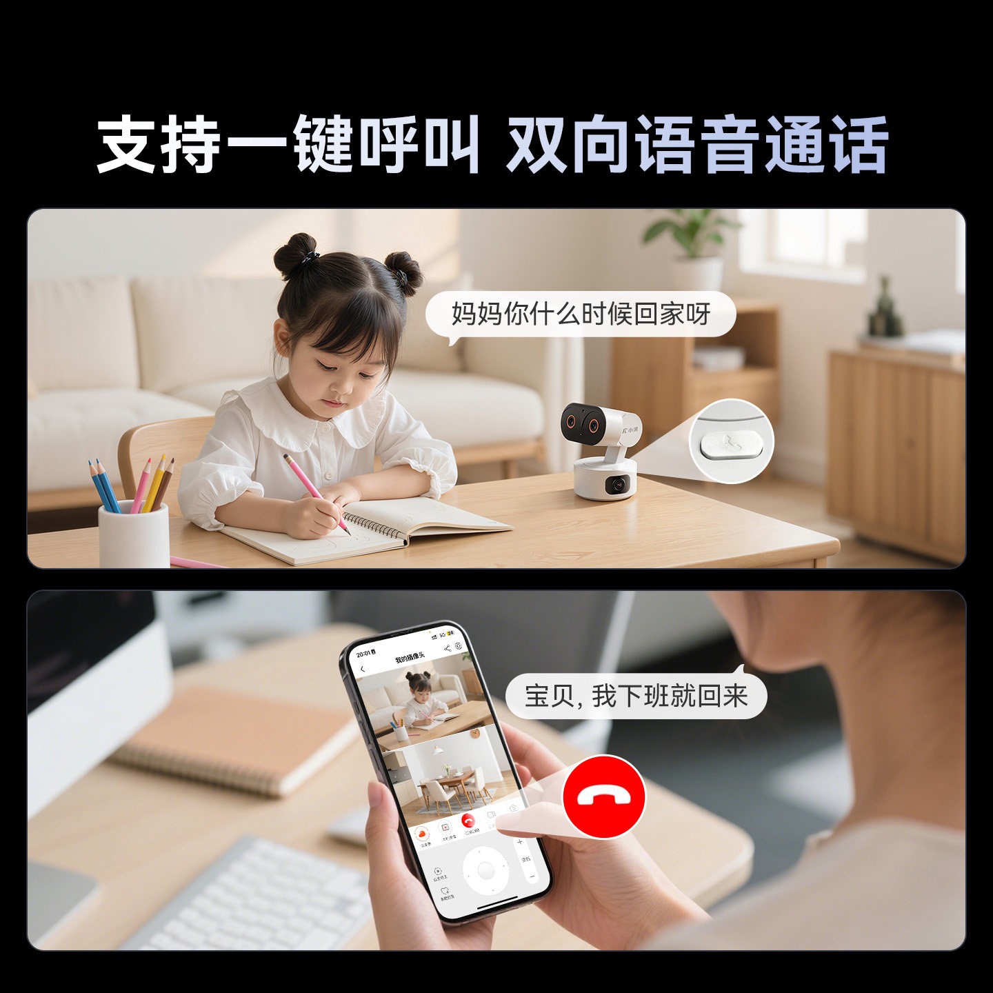 小湃1500万三目变焦双摄智能摄像头全景宠物超高清家用远程监控器
