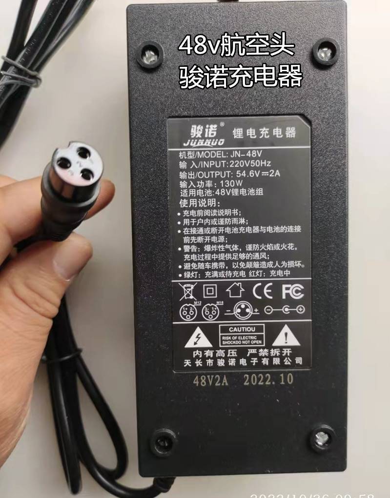 电动滑板车骏诺充电器锂电池电源36V42V48V54阿尔郎大陆合充电器 - 图0