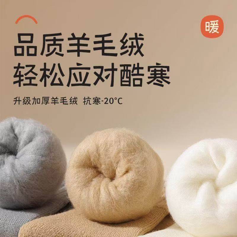 羊绒袜子男款秋冬保暖中筒袜加绒加厚羊毛袜冬天男士超厚睡眠长袜,淘宝优惠券,粉丝福利购,淘宝优惠卷