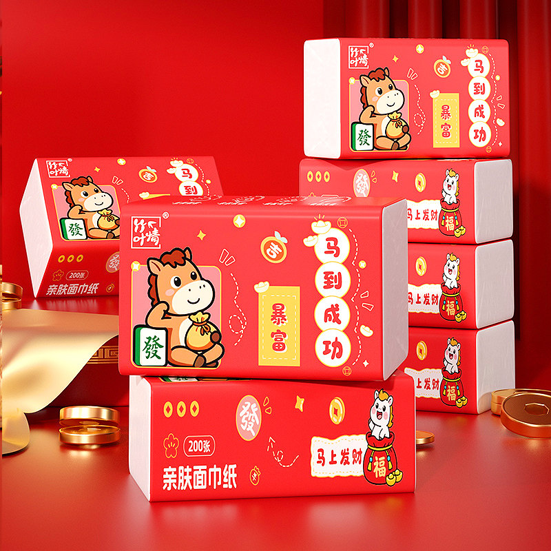 【天降1元】3包抽纸面巾纸可擦手擦嘴