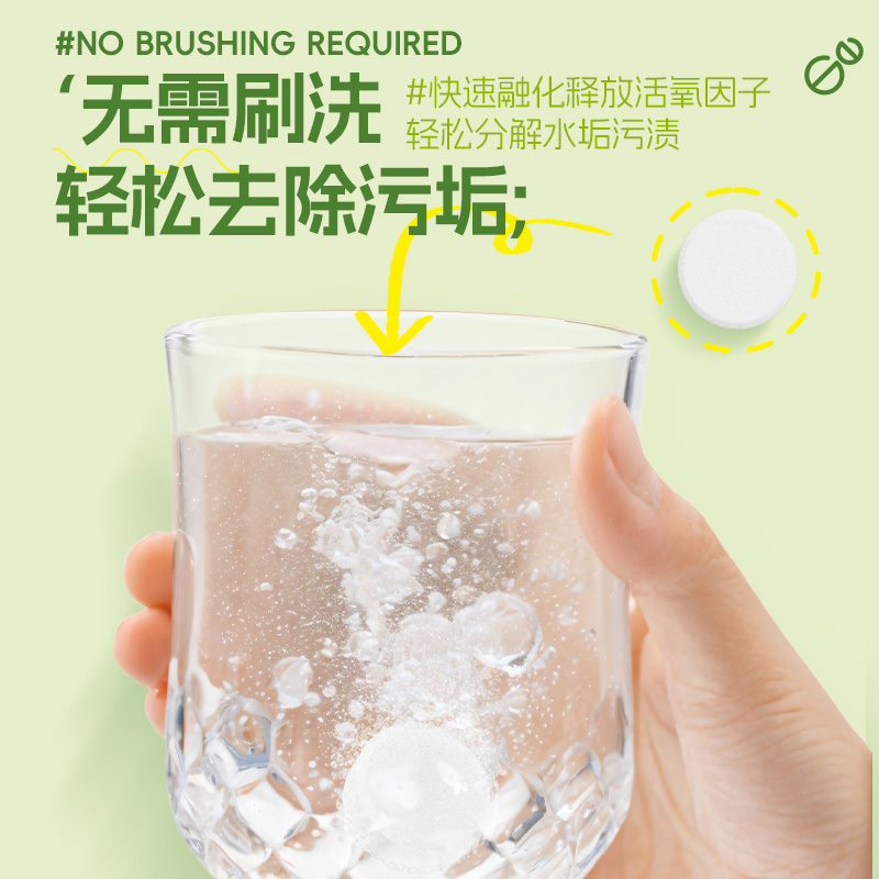 【天猫U先】5g*12块泡腾片水杯去水垢茶渍除垢洗杯子茶垢清洁剂 - 图2