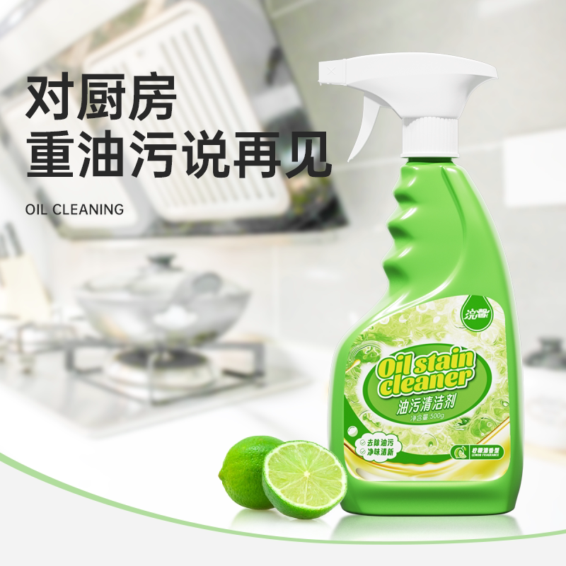 500g*3瓶装油污净去油污清洁剂重油清洗除垢