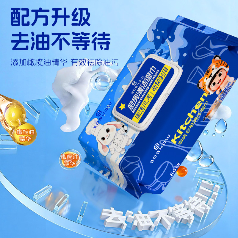 厨房湿巾去污去油家用油烟机专用清洁擦湿纸巾加大加厚强力去油污,淘宝优惠券,粉丝福利购,淘宝优惠卷