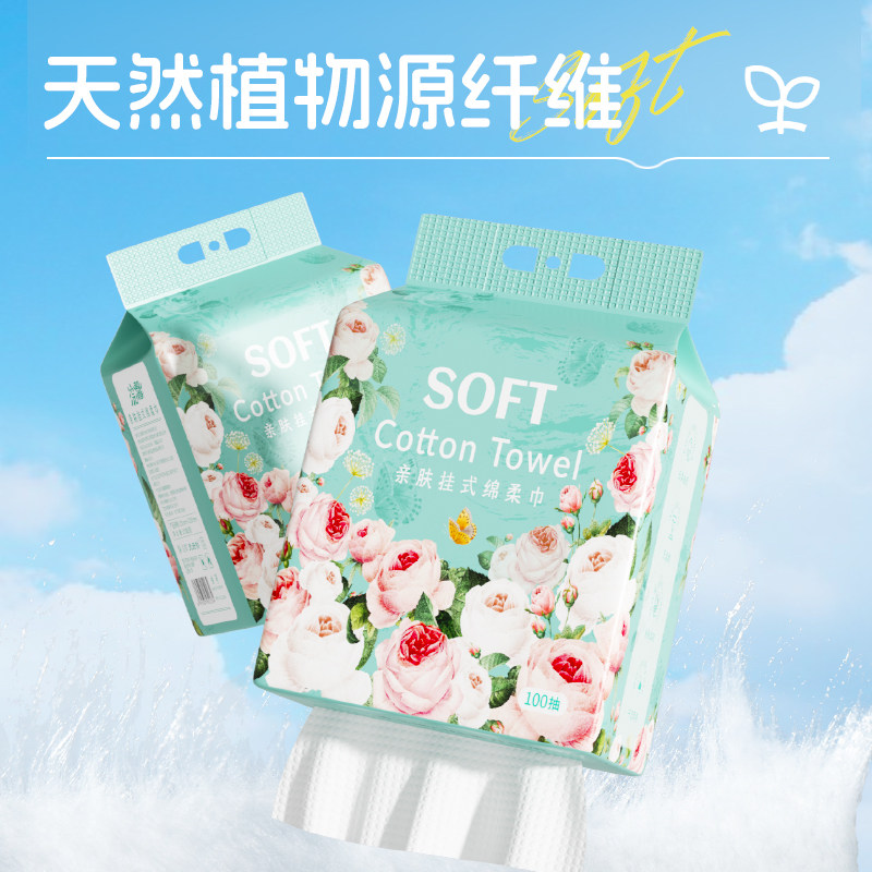 100抽悬挂式绵柔巾干湿两用擦脸巾婴儿洁面一次性洗脸巾【渠道】