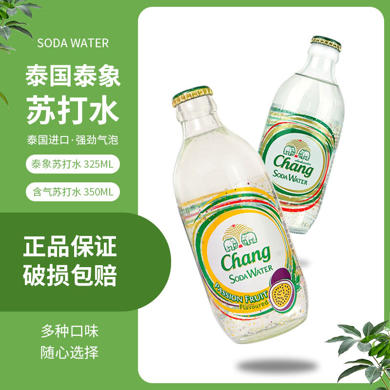 泰象CHANG牌泰国进口泰象苏打水原味气泡水饮料象整箱牌柠檬 - 图1