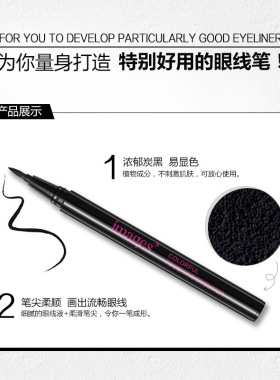 炫彩动感 眼线笔 漆黑速干眼线水笔防汗防水自然雾色速干