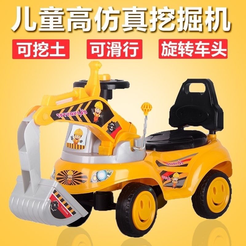 儿童挖掘机玩具车男孩工程车可坐人大号挖土机电动挖机电动遥控车
