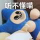 Silly Cat Elle Cat Doll Monster Hunting Peripheral Gift