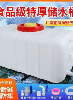 大卧圆桶加厚水桶食品级塑料桶家用水桶水箱水塔家用蓄水桶无