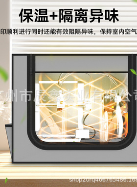 亚马逊热销3d打印机保温罩封箱A1通用防护罩阻燃面料3D打印机耗材