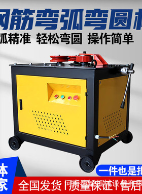 现货32钢筋弯曲钢筋弯弧机螺纹钢弯弧机圆圈钢筋卷圆机圆管弯弧机