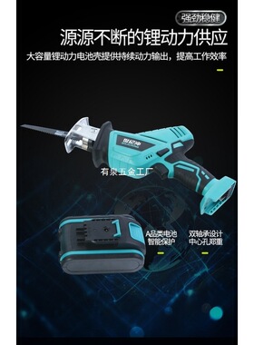 往返小型切割机钢锯电动往复锯锂电刀锯句子器木头手持式肉锯竹子