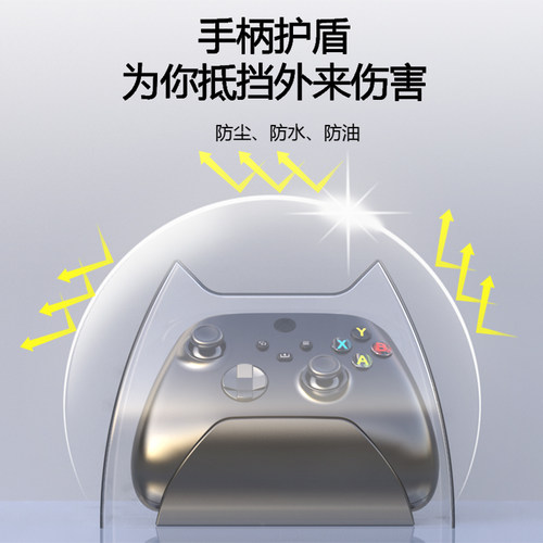 游戏手柄保护罩透明防尘套展示架非亚克力官方原配xbxo无线ps5北通switch飞智充电主机收纳底座配件防水外壳 - 图0
