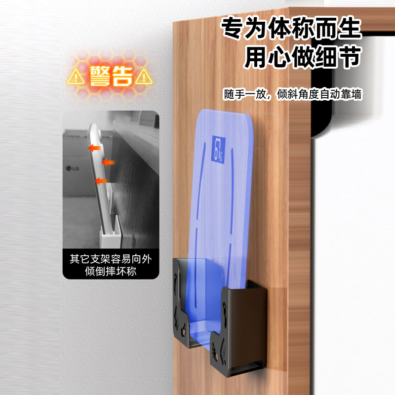体重秤支架收纳架电子秤粘贴壁挂适用小米华为智能体脂秤上墙挂架,淘宝优惠券,粉丝福利购,淘宝优惠卷