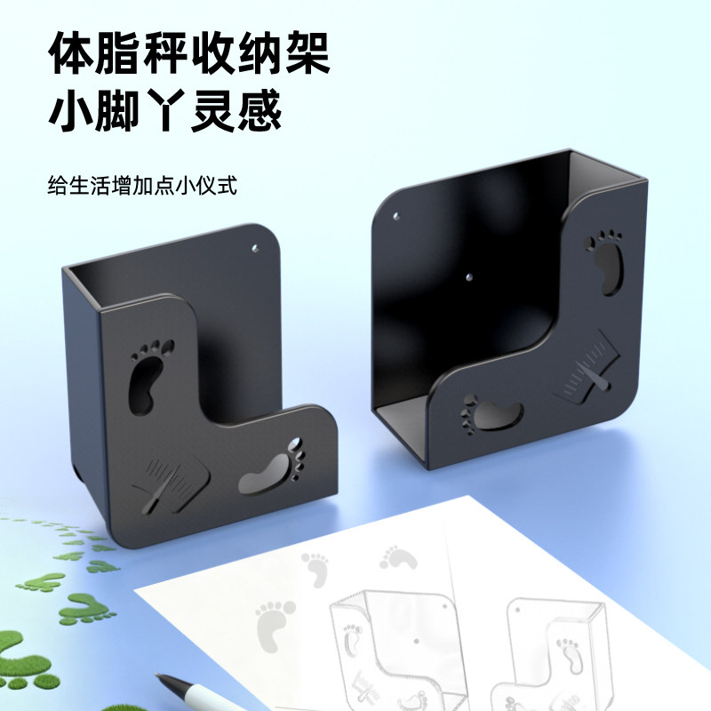 体重秤支架收纳架电子秤粘贴壁挂适用小米华为智能体脂秤上墙挂架,淘宝优惠券,粉丝福利购,淘宝优惠卷