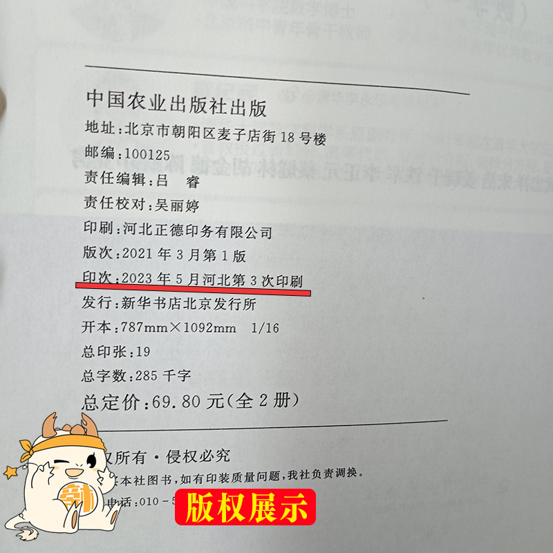 2025李永乐考研数学一二三660题基础过关330题强化提高数学一二三另售李永乐复习全书基础篇历年真题提高李永乐1800/880题 - 图2