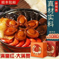 (Enforlian Flagship Store) Zhengzong Soup Buddha Jumping Wall Heating Ready-to-eat Family Banquet Big Basin Dish GIFT GIFT BOX DRESS