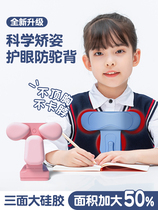 Sitting Posture Straightener Writing Posture Elementary School Students Anti-Nearsightedness Head Down Correction Children Writing Homework Prevention Camel Backer