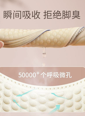 4D鞋垫春夏足弓支撑吸汗透气海绵