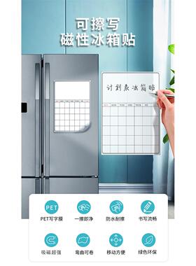 磁吸可擦写INS白板留言板日历计