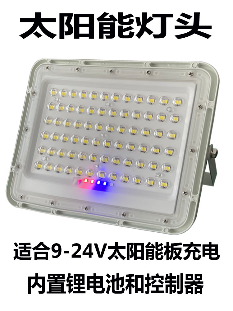铝壳太阳能充电灯适合9-24V太阳能板充电带电池庭院灯单卖投光灯,淘宝优惠券,粉丝福利购,淘宝优惠卷