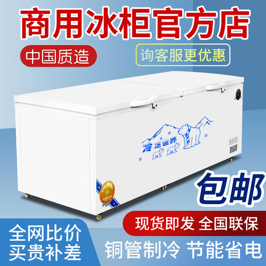 Commercial large-capacity refrigeration and freezing horizontal freezer