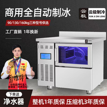 Ice Maker Commercial Bar All-in-one Milk Tea Shop Large Fully Automatic Crescent Ice-making Commercial Square Ice Water Cold Air Cold