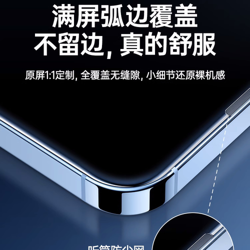 【360度防窥膜】iPhone17Promax钢化膜苹果16pro防偷窥15保护膜air隐私13pro手机贴膜14全屏覆盖12屏幕适用于 - 图3