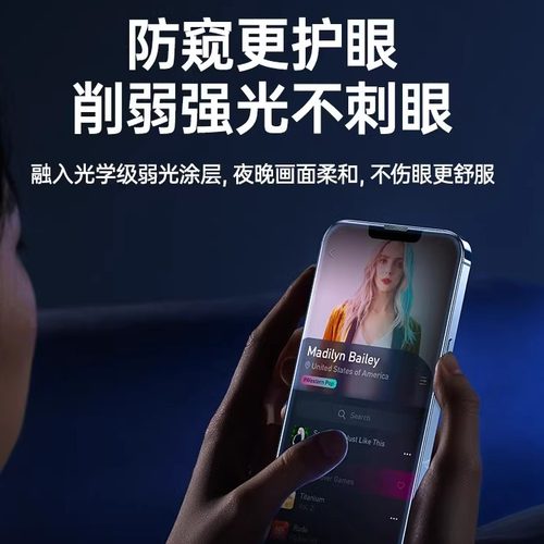 【360度防窥膜】iPhone17Promax钢化膜苹果16pro防偷窥15保护膜air隐私13pro手机贴膜14全屏覆盖12屏幕适用于 - 图1