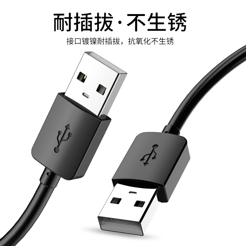 双头usb3.0数据线公对公双公头连接线2米高速传输移动硬盘盒笔记本电脑散热器机顶盒子写字板摄像头车载加长 - 图2