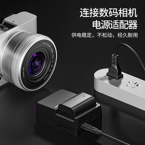 适用佳能索尼康富士微单反相机座充电源线连接线ccd电池充电器线 - 图3