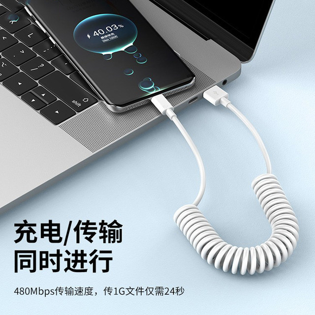 Spring telescopic cable 66W fast charging vehicle data cable