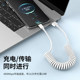 Spring telescopic cable 66W fast charging vehicle data cable