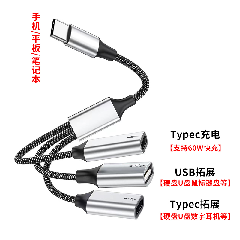 Tablet phone expansion USBTypec docking station