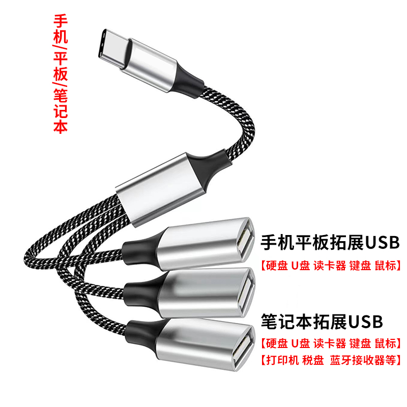 Tablet phone expansion USBTypec docking station