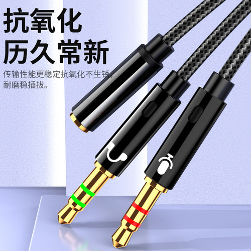 电脑耳机麦克风二合一转接头手机耳麦语音转换线音频分线器一分二台式电脑笔记本3.5mm接口圆孔接耳塞 - 图1