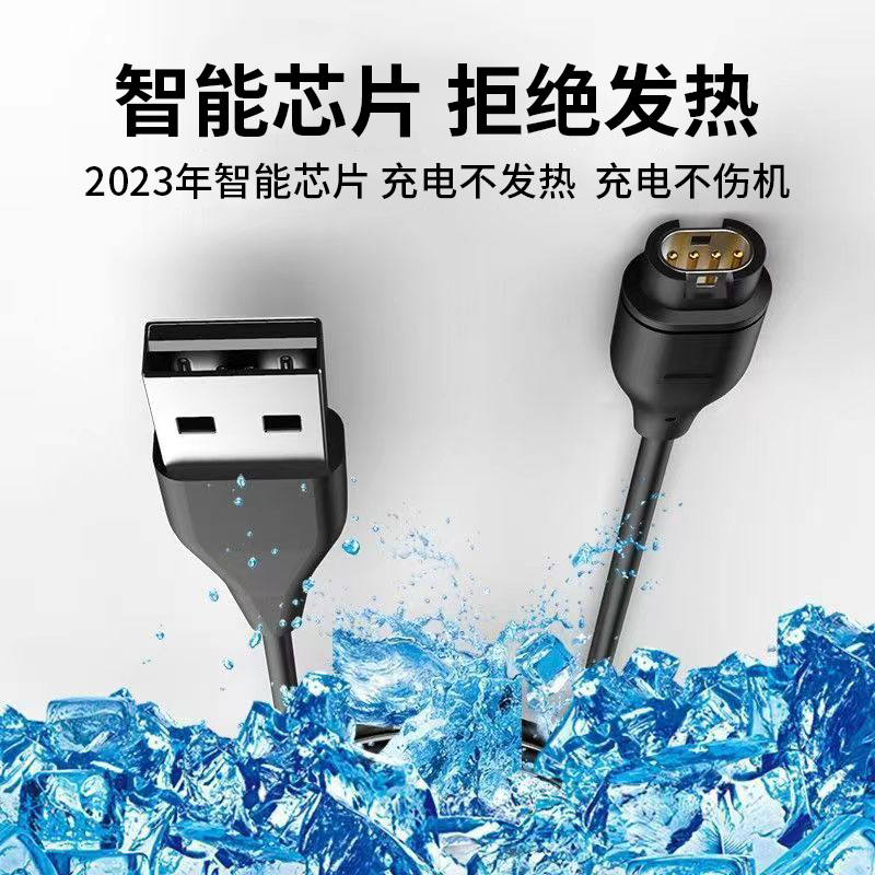 适用Garmin佳明运动手表充电器FENIX系列飞耐时945/245充电线x7 7x 6 245 255 955 venu2 5puls本能数据线usb - 图2