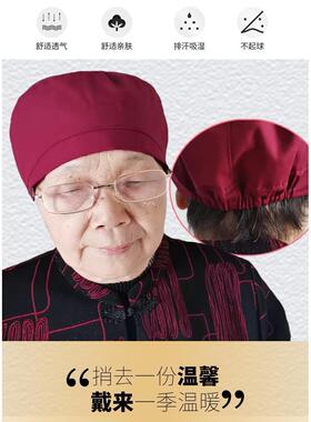 老奶奶夏天帽子爷爷春秋薄款棉单帽妈妈太婆保暖睡觉包头通用透气
