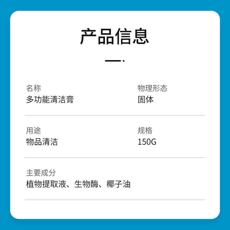 沫檬去污膏家用小白鞋免洗去污黄 梵草恋多用途清洁剂