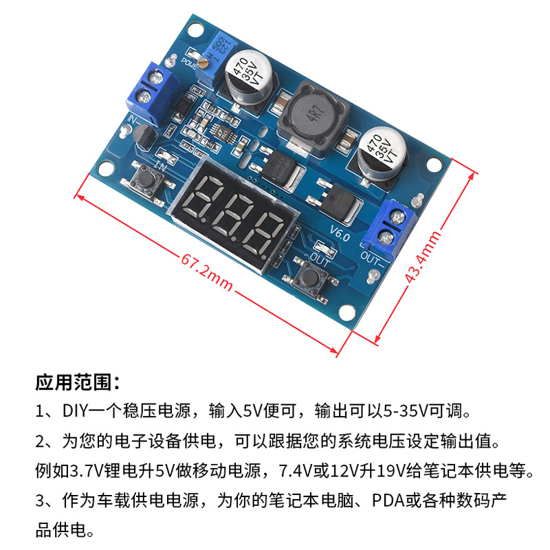 DC-DC LTC1871 升压电源模块 大功率 100W 可调输出3.5~35V 数显 - 图1