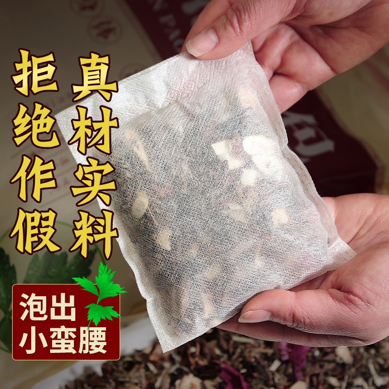 汉艾堂泡脚药包艾草艾叶红花生姜花椒中药草本足浴包粉液男女士用