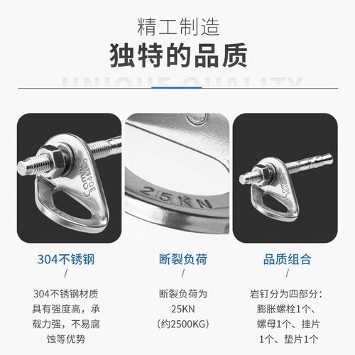 304不锈钢可拆卸挂片M10套装岩钉攀岩膨胀钉高空作业安全绳固定器 - 图1
