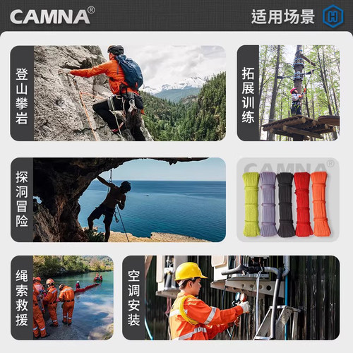 绳子户外6mm登山绳打绳结练习攀岩辅助绳高空承重耐磨捆绑安全绳 - 图2