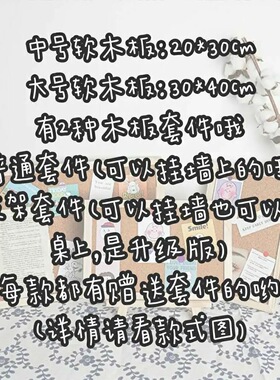 ins风软木板留言挂式记事图钉板