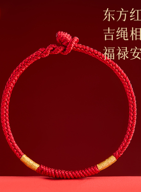 王一珩同红绳手编织绳马年本命年金刚结太岁化红色手绳女礼物