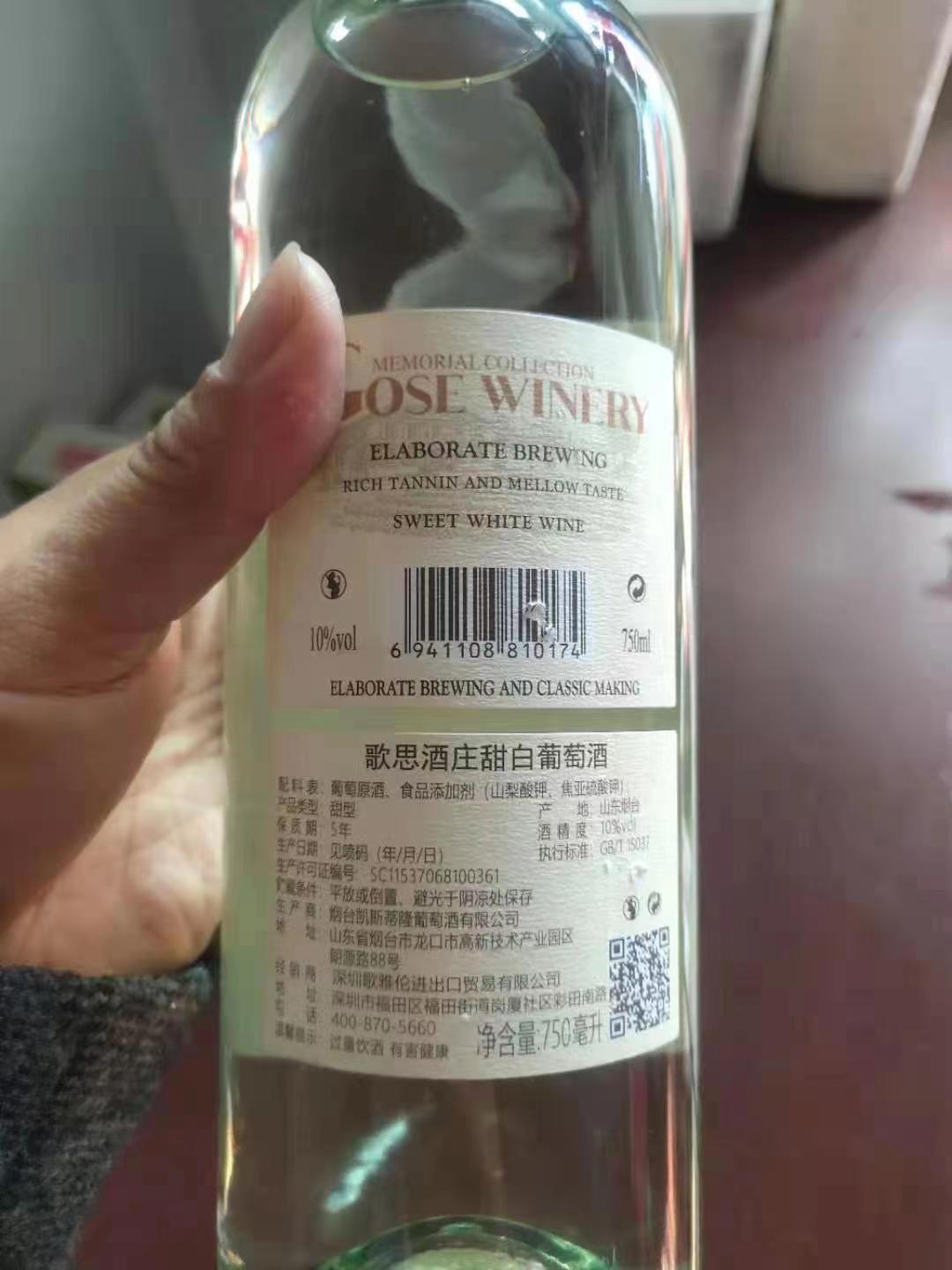 Gose白葡萄酒雷司令甜白10度750ml甜型不酸不涩低度微醺白葡萄酒-图2