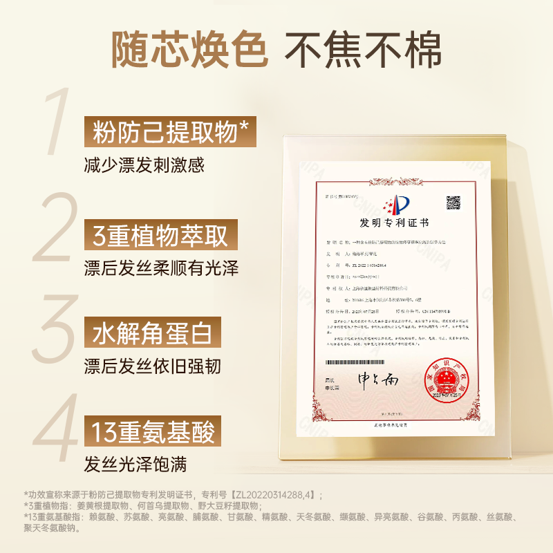 OKCS褪浅膏自己在家漂发剂褪色漂浅退黑漂白温和褪色膏漂染补漂,淘宝优惠券,粉丝福利购,淘宝优惠卷