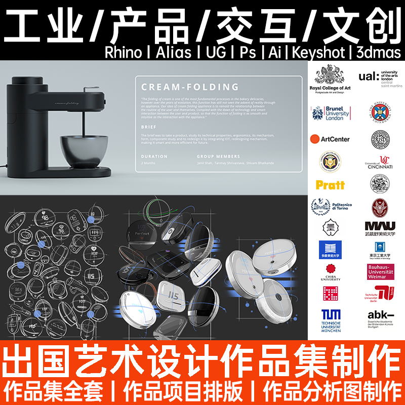 3d艺术工业产品设计交互设计代制作做出国外作品集建模效果图代画 - 图2