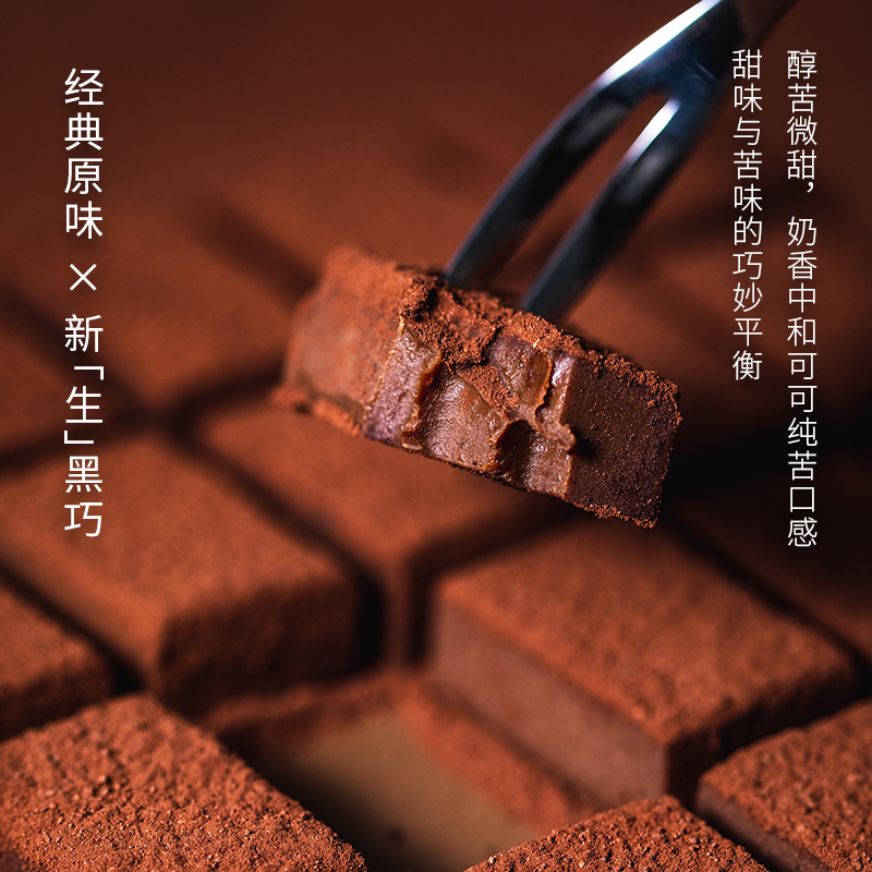 兴科普莱赞生巧克力120克海南热带香饮所研制天然可可脂甜品零食 - 图1